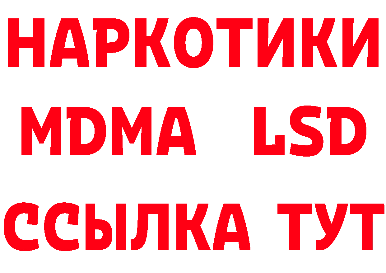 Кетамин VHQ зеркало нарко площадка гидра Гусь-Хрустальный