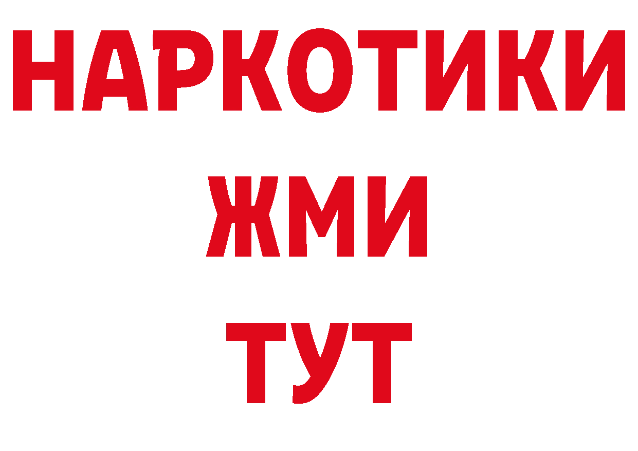 Где купить наркотики? нарко площадка телеграм Гусь-Хрустальный