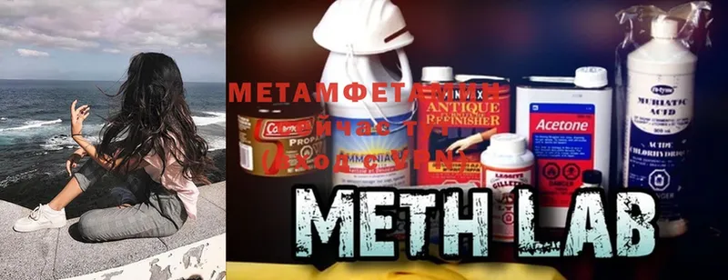 Первитин Methamphetamine  закладка  Гусь-Хрустальный 