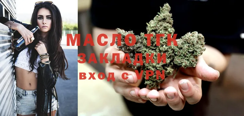 Дистиллят ТГК THC oil  Гусь-Хрустальный 